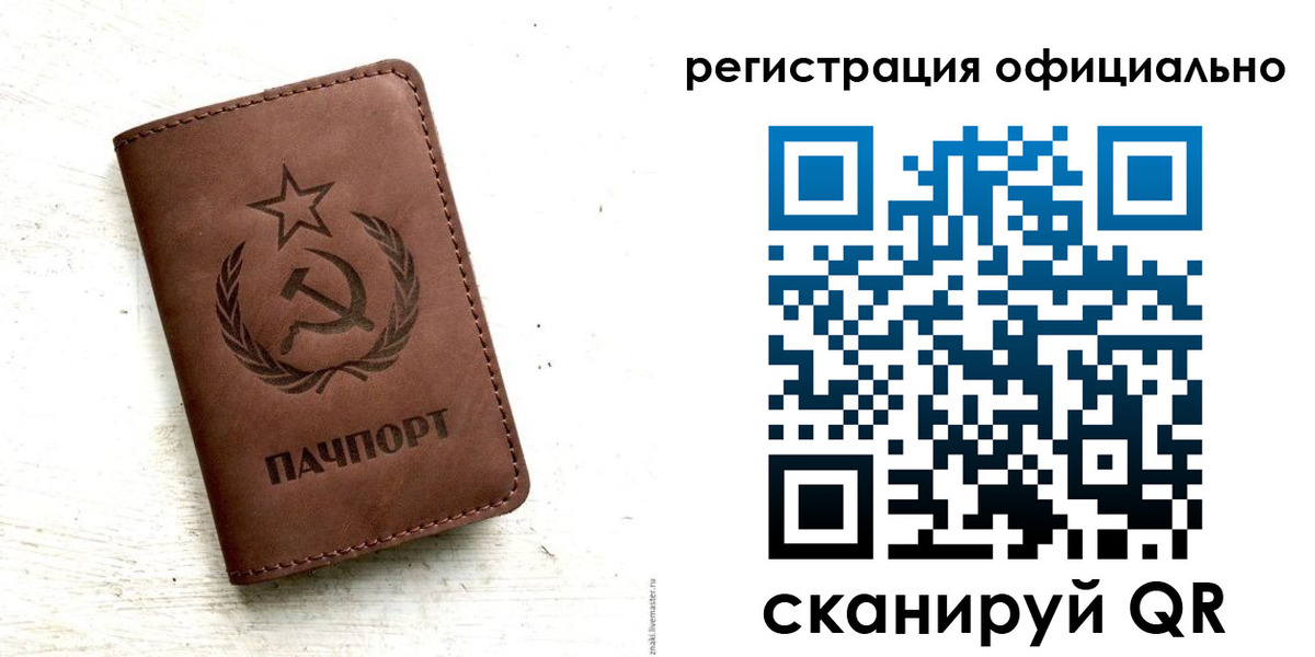 временная регистрация надежно в Краснодаре