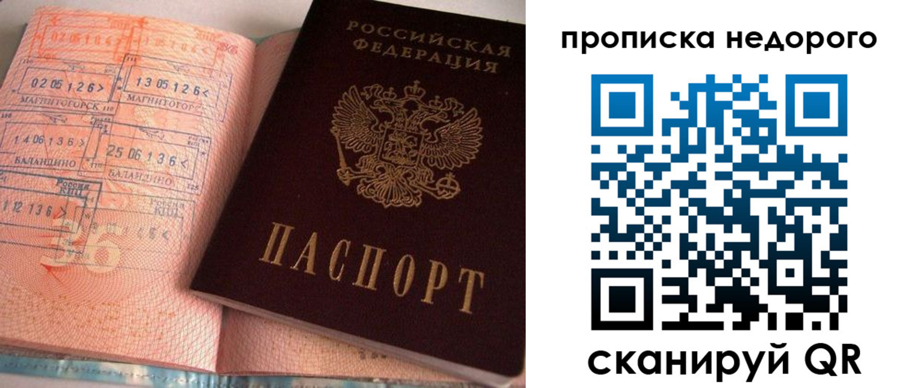 прописка иностранных граждан в Краснодаре