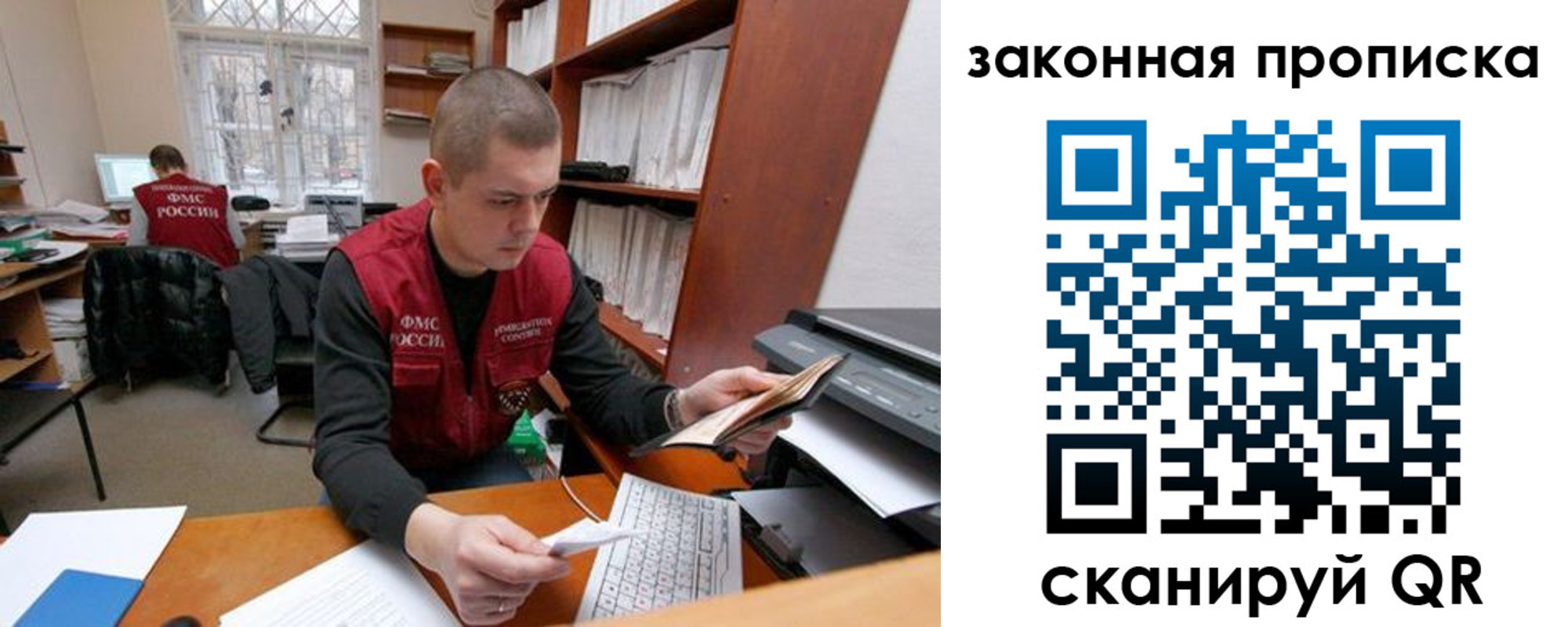 временная регистрация законно в Краснодаре