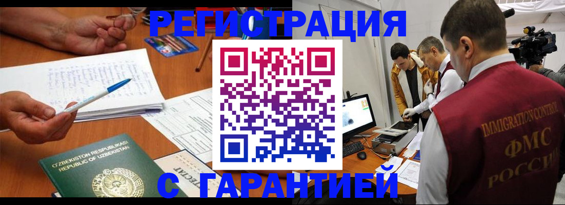 временная регистрация собственник в Краснодаре