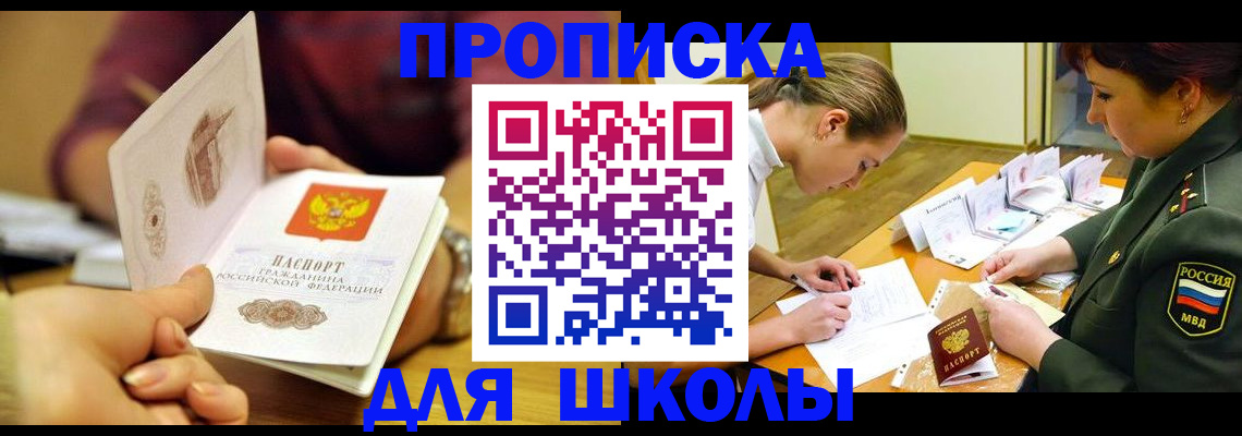 прописка в квартире в Краснодаре