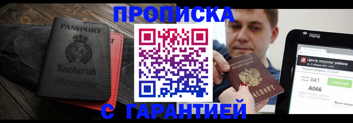 временная регистрация собственник в Краснодаре