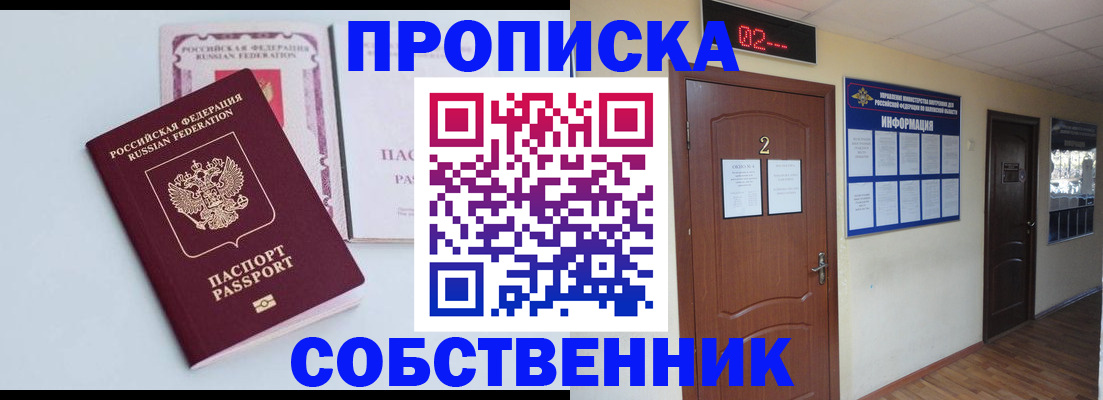 прописка для кредита в Краснодаре