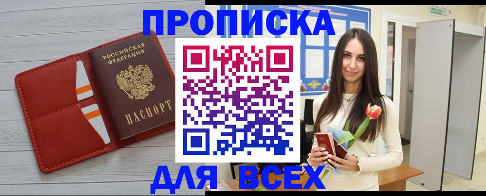 регистрация для школы в Краснодаре