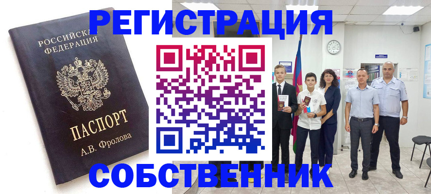 прописка иностранных граждан в Краснодаре