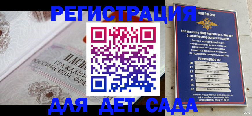 временная регистрация в квартире в Краснодаре