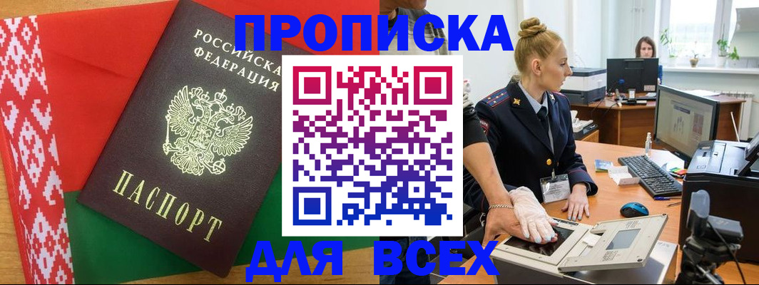 прописка от собственника в Краснодаре