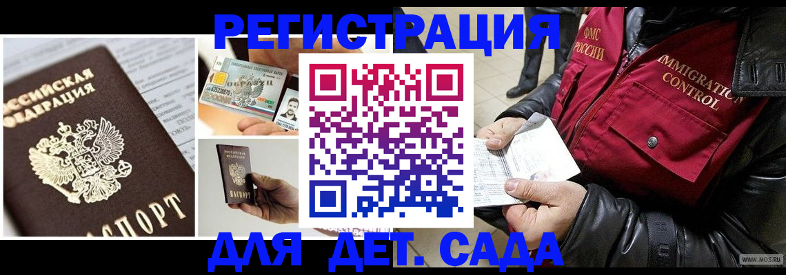 прописка в квартире в Краснодаре