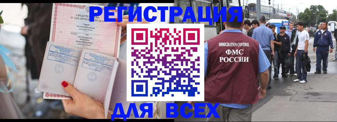 временная регистрация 2025 в Краснодаре