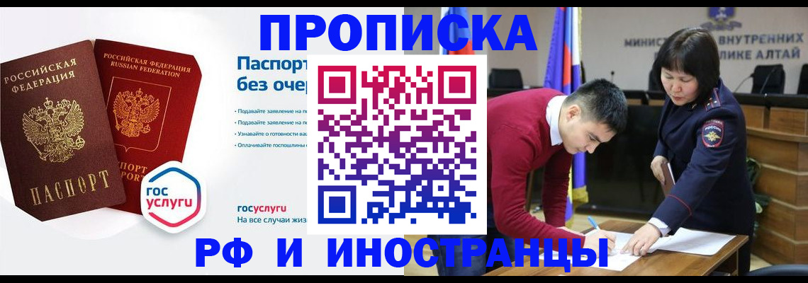 прописка поиск в Краснодаре